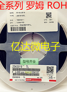 贴片 2SC5868TLQ 封装 SOT-23 2SC5868 三极管 丝印打字 VSQ 原装