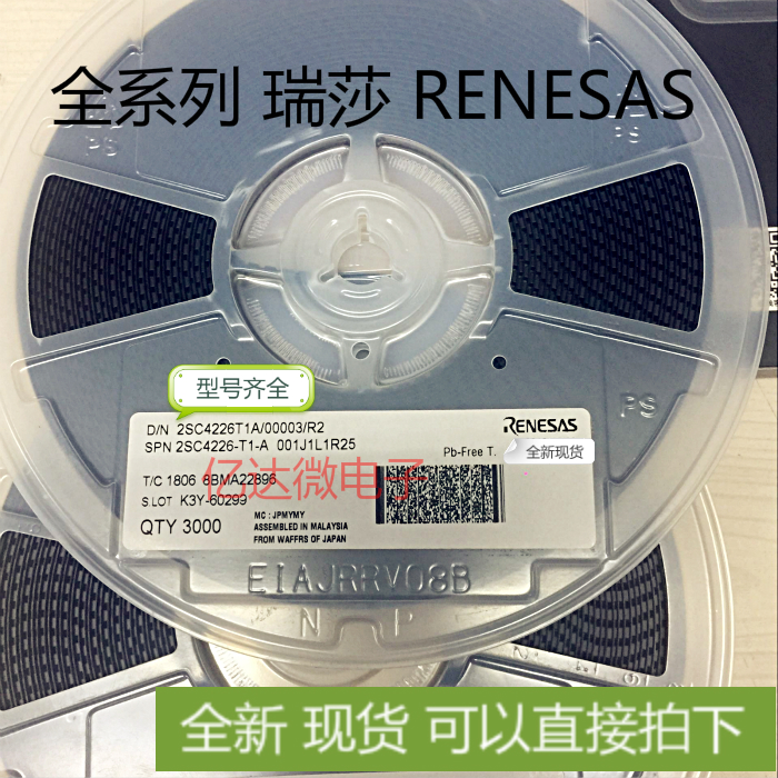发3000只 高频率7G 贴片 2SC4226-T1-A 丝印R25 SOT-323封装 台产
