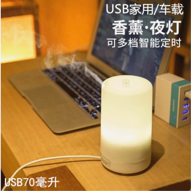 无印超声波usb静音喷雾机加湿器