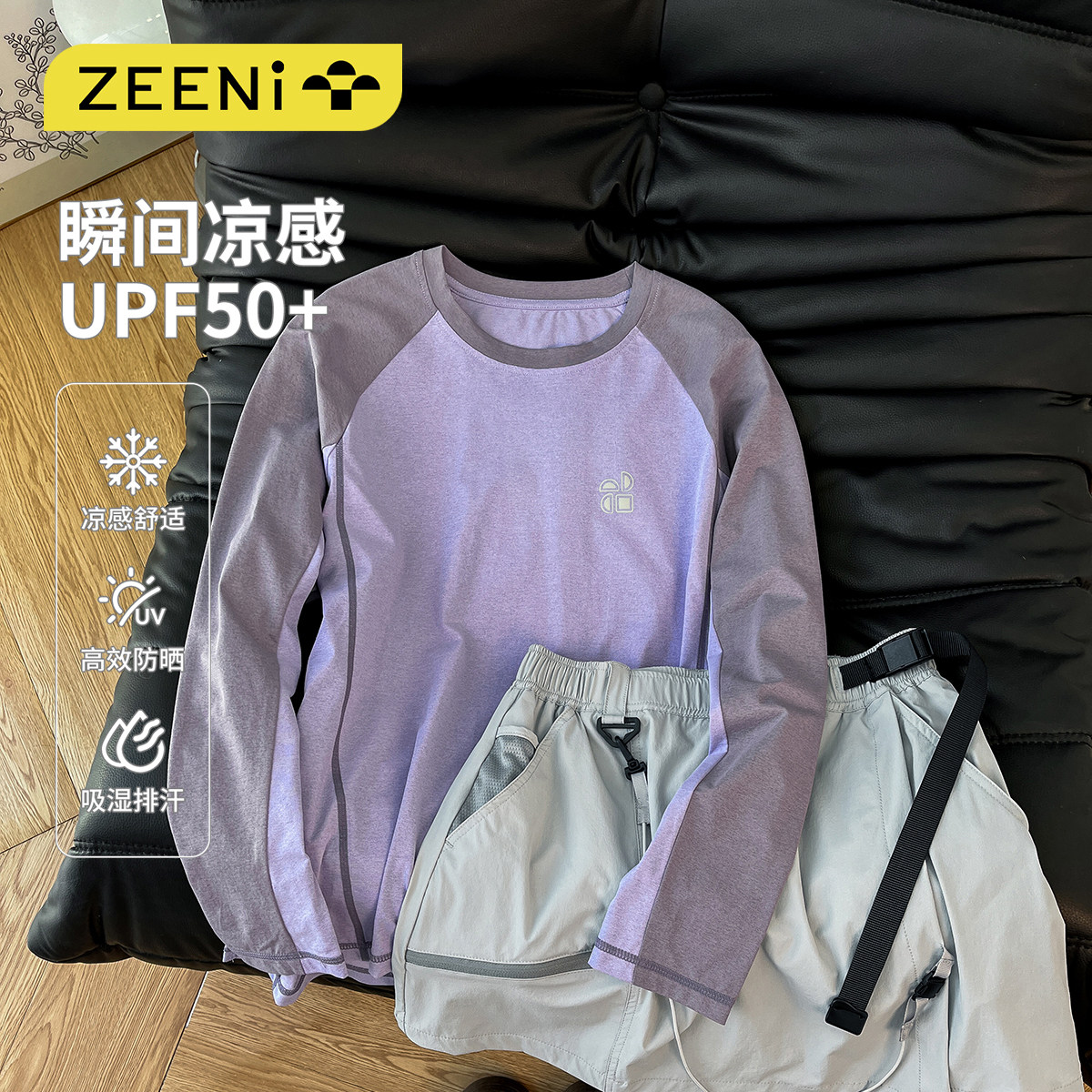 ZEENI 吸湿排汗凉感抗紫外线长袖防晒上衣女半身短裙户外运动套装,户外/登山/野营/旅行用品,户外休闲衣裤套装,淘宝优惠券,粉丝福利购,淘宝优惠卷