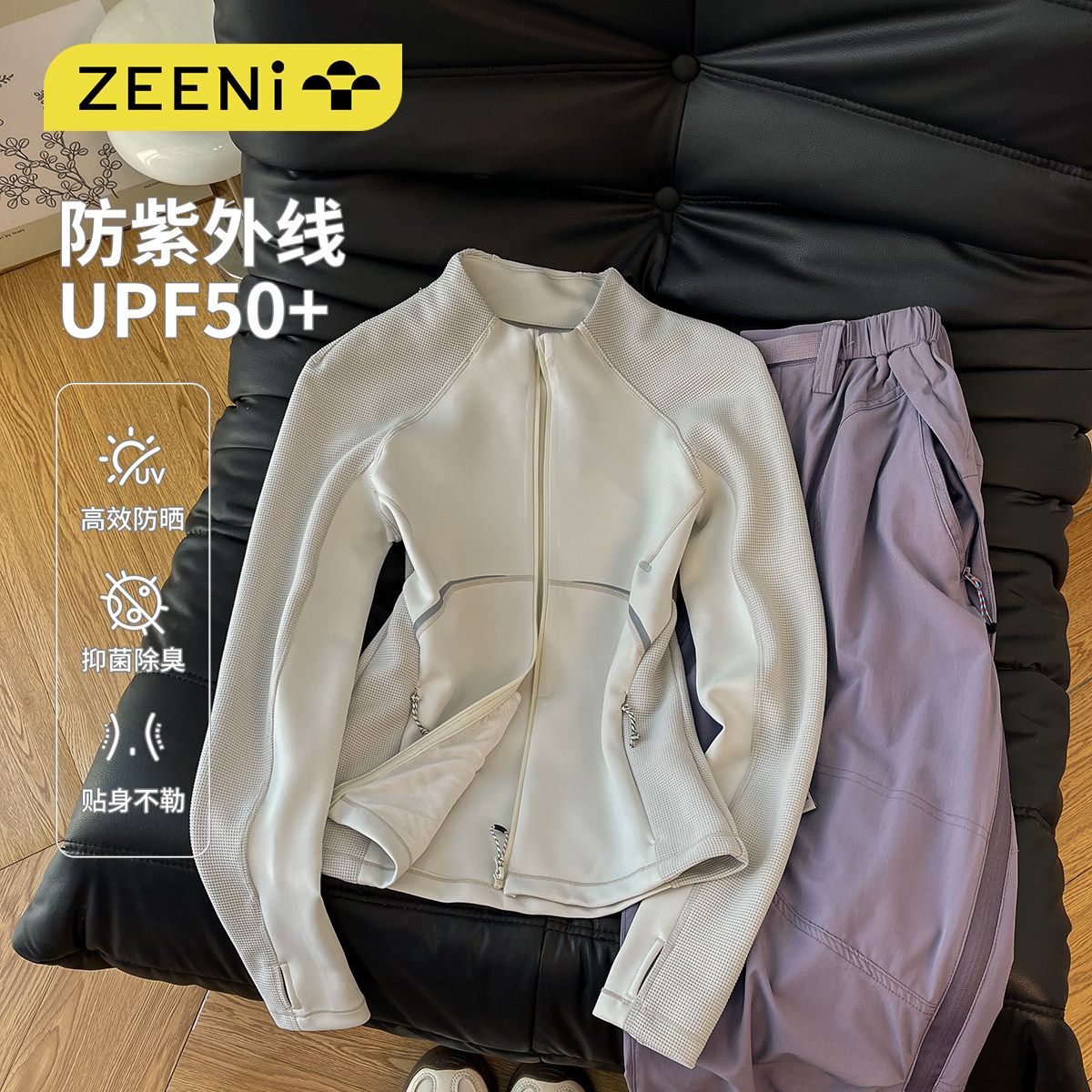 ZEENI 吸湿排汗遮阳防晒衫上衣女休闲裤户外时尚舒适登山运动套装