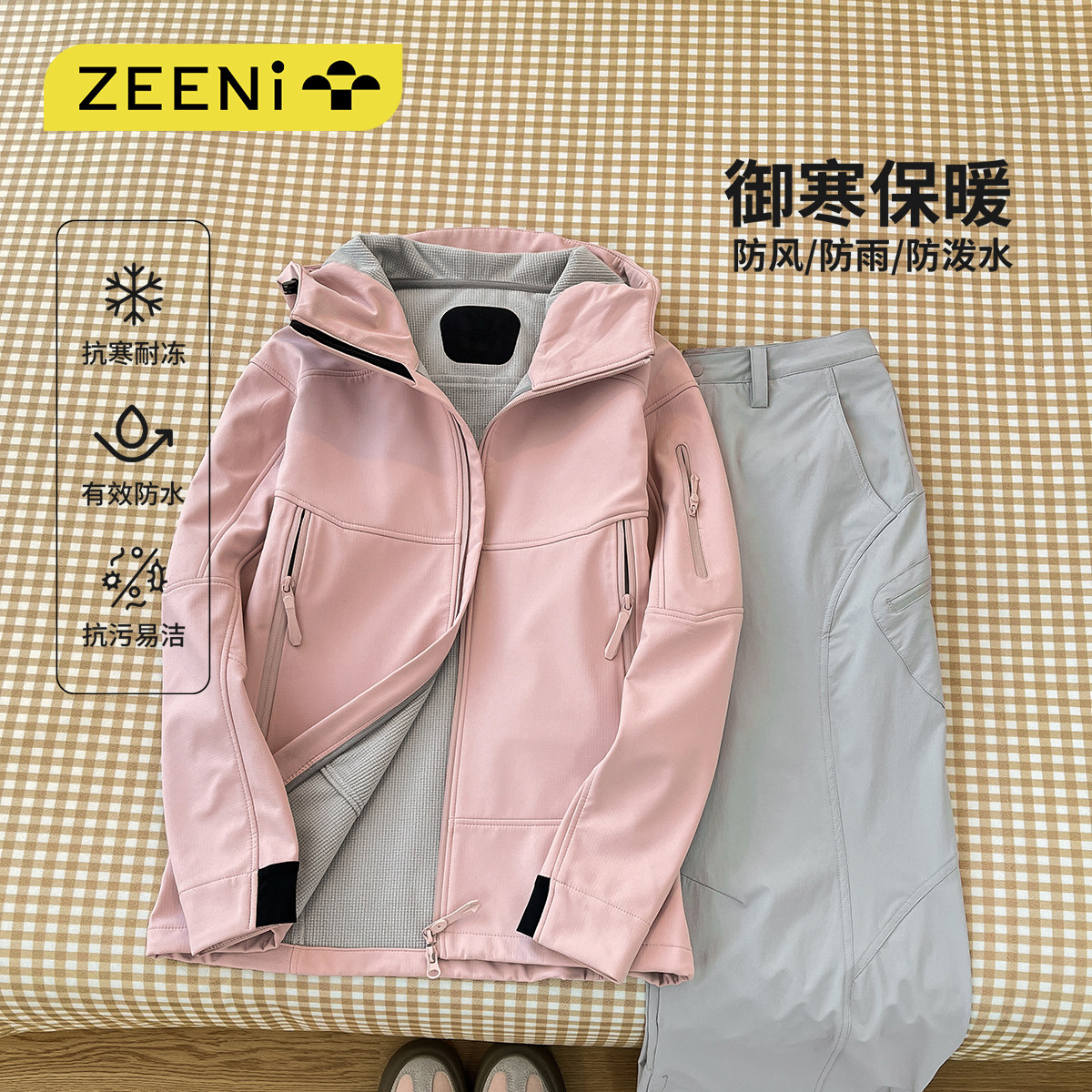 ZEENI 多巴胺防风保暖软壳连帽冲锋衣外套女速干裤轻户外登山套装