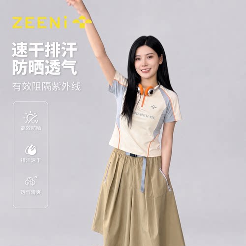 ZEENi 2026秋速干防晒衣女透气排汗防紫外线徒步健身短袖T恤上衣