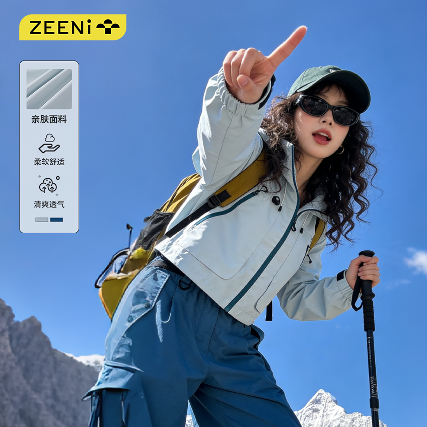 ZEENI 户外时尚舒适机能防风防晒冲锋衣开衫外套女速干休闲裤套装,女装/女士精品,休闲运动套装,淘宝优惠券,粉丝福利购,淘宝优惠卷