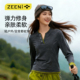 假两件亨利V领长袖 t恤女速干休闲长裤 户外时尚 ZEENI 舒适健身套装