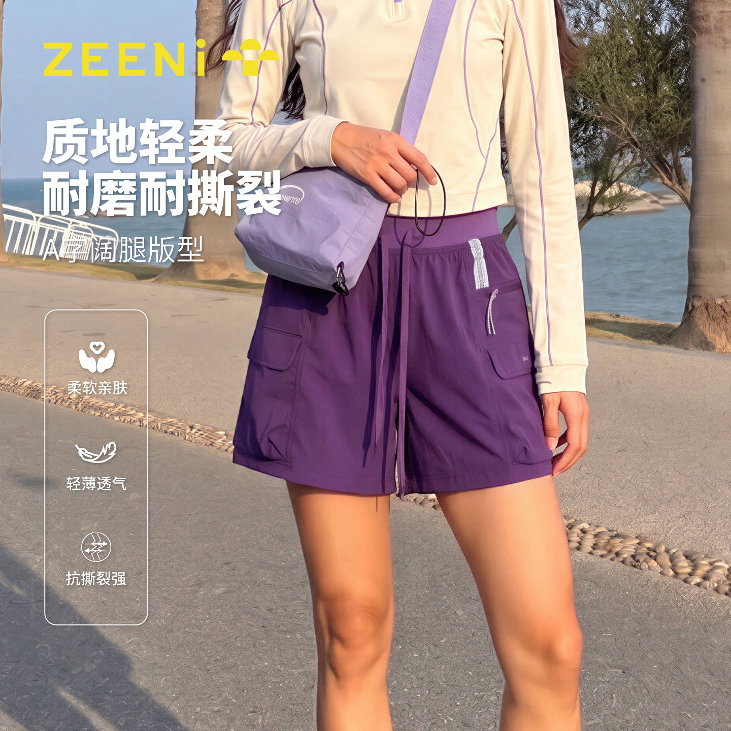 ZEENi 户外冰感速干裤女2026夏季新款反光条高腰抽绳工装运动短裤