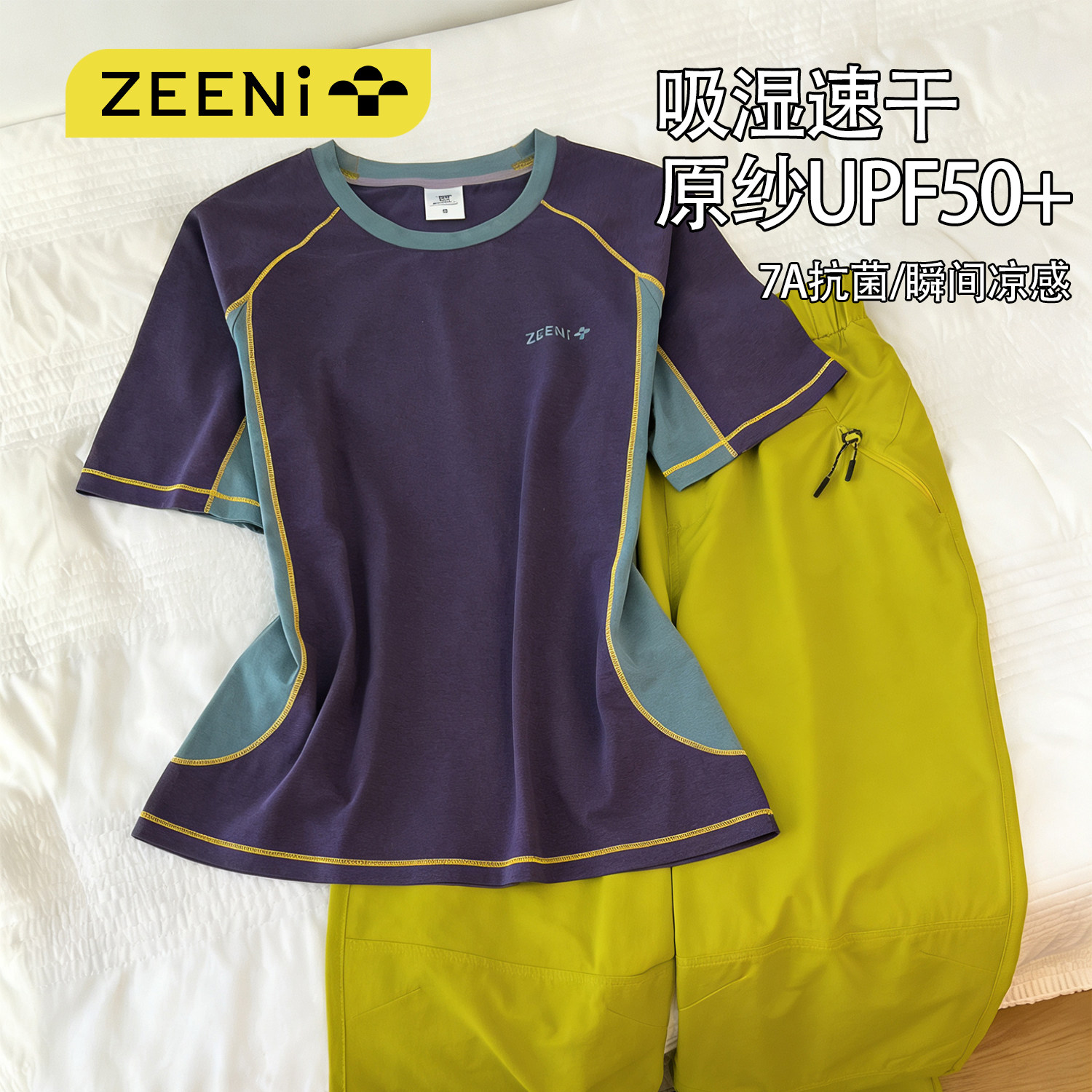 ZEENI 7A抗菌UPF50+短袖速干衣女软壳登山裤户外爬山徒步运动套装