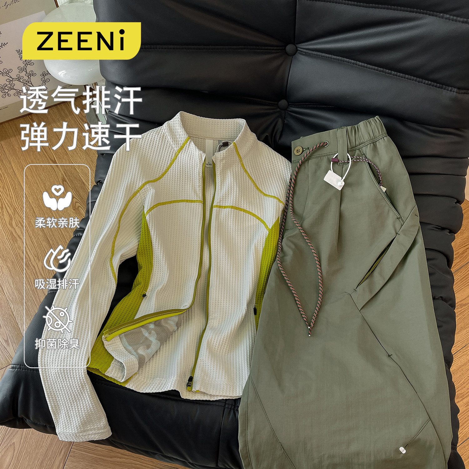 ZEENI  户外登山服修身速干衣外套女速干裤徒步爬山运动早春套装