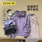 山系多巴胺机能运动套装 ZEENI 轻户外吸湿排汗连帽速干衣女休闲裤