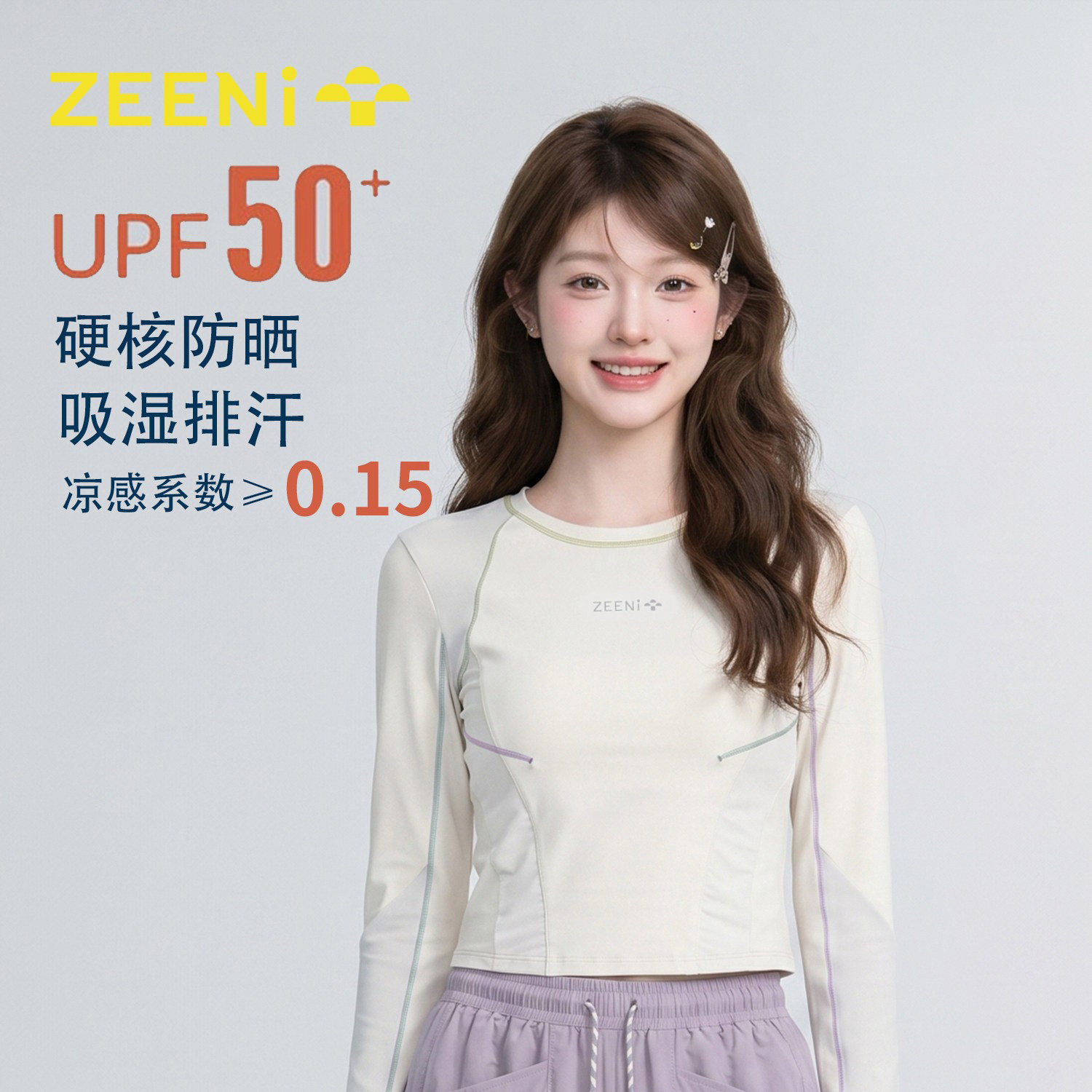 防晒长袖速干衣女休闲裤套装图片