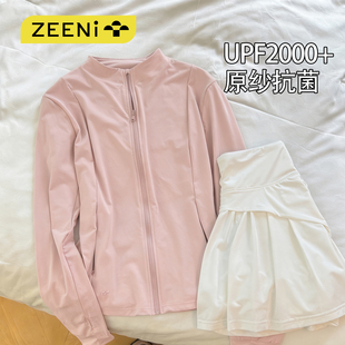 外套女半身裙户外徒步运动套装 防紫外线原纱防晒衫 UPF2000 ZEENI