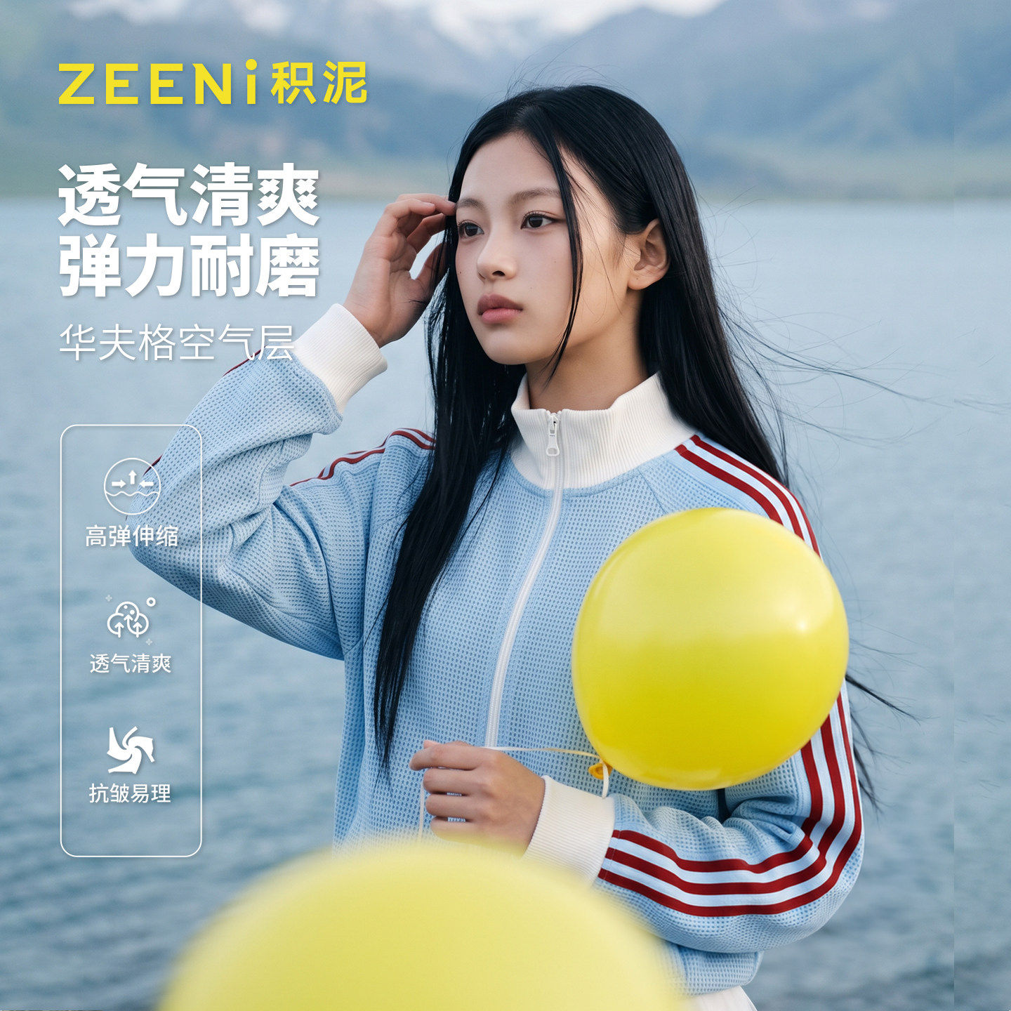 ZEENi积泥 运动撞色条纹立领拉链开衫卫衣男女情侣装高弹透气外套