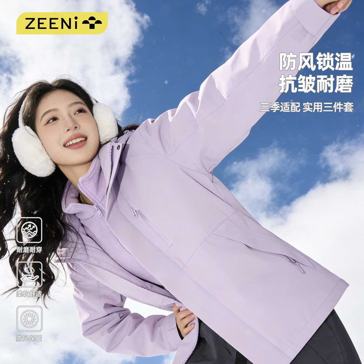 ZEENI 轻量化户外时尚防风锁温三合一冲锋衣外套女速干休闲裤套装