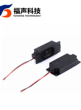 70*30*16.7mm 4欧3瓦腔体喇叭 语音播报广告机投影仪喇叭FS3070