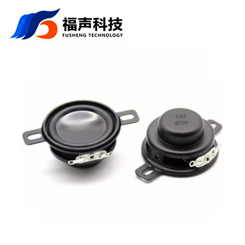 直径31MM 带安装孔 8欧5瓦 多媒体喇叭扬声器 蓝牙音箱喇叭FUET