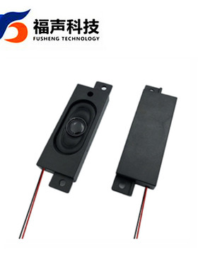74*23mm7423腔体喇叭扬声器 4欧2瓦广告机喇叭FS4020 高度10mm