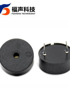 压电有源蜂鸣器FSD-2310B 3-24V 高分贝 直流电 通电就响