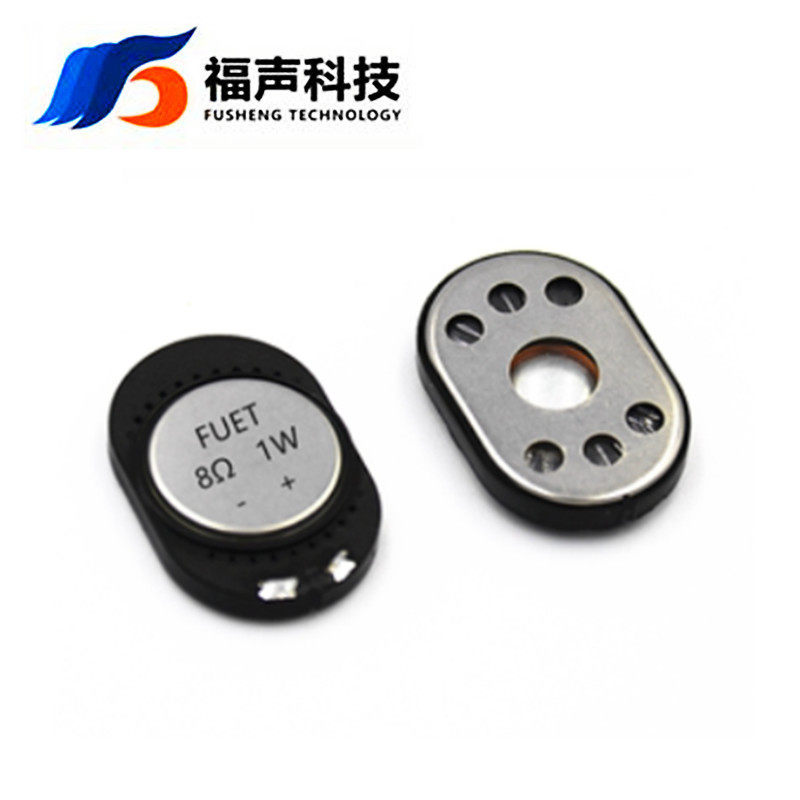 3020椭圆形内磁喇叭 8欧1瓦2手机振动喇叭扬声器 FUET