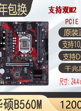 充新Asus/华硕B460M-K h410M-f H510-k B560m-v5 z490 1200针主板