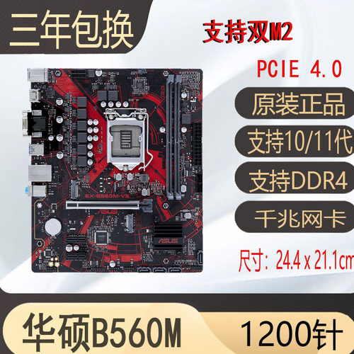 华硕主板H410h510b46010/11代