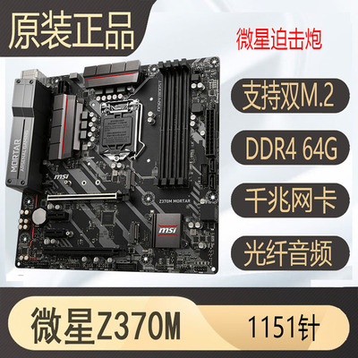 b365b360H310z3701151针主板