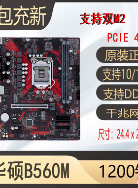 充新Asus/华硕B460M-K h410M-f H510-k B560m-v5 z490 1200针主板