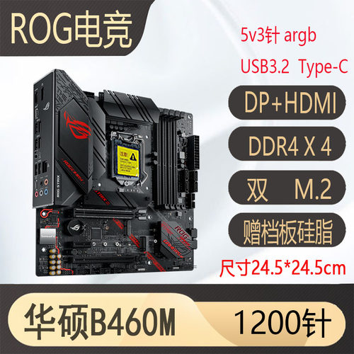 Asus/华硕 华硕 TUF GAMING B460M-PLUS PRO有h410 h510 b560主板