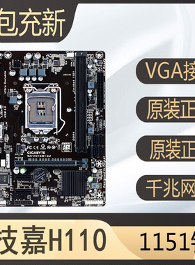 技嘉H110M-s2 H110M-DS2  b150M-d2v b250M-d3v b250M-d3h 主板