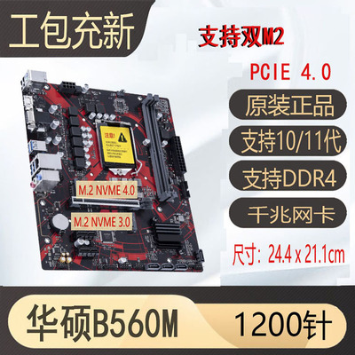 H410h510b460b560z490主板