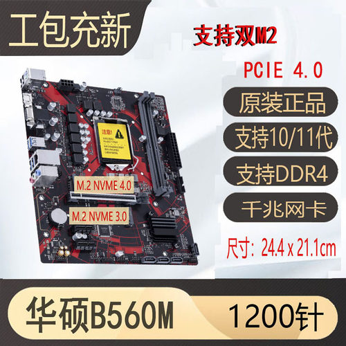 H410h510b460b560z490主板