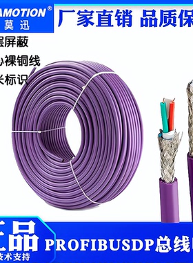 兼容西门子ProfibusDP总线电缆6XV1830-0EH10紫色RS485线通讯网线
