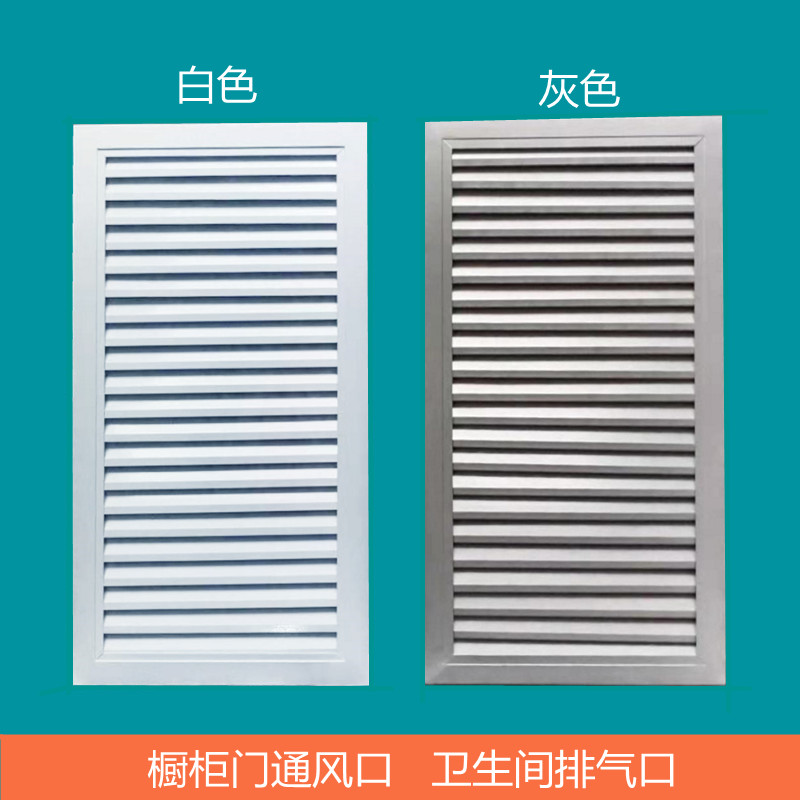 卫生间通风口热水器铝合金百叶