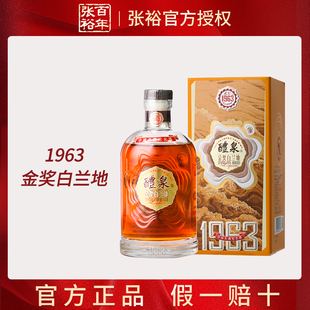 张裕正品醴泉1963金奖白兰地单支200ml小瓶装高端洋酒送礼餐酒