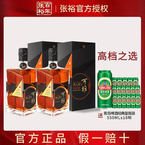 张裕男人四十金奖白兰地500ml