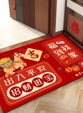 春节门垫入户门口进户脚垫马年地垫2026进门红色喜庆地垫门口垫子