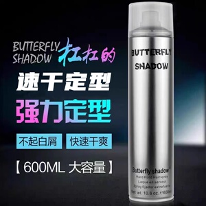 清香特硬发胶干胶强力定型喷雾发胶 男女士发蜡头发蓬松造型600ML