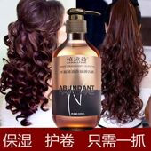 弹力素女卷发保湿 持久定型防毛躁蓬松烫头发后护发精华素弹力护卷