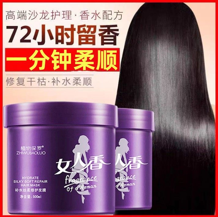 倒膜柔顺营养头发护理护发素