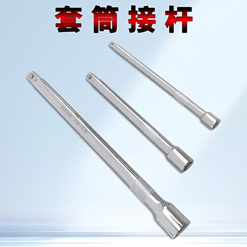 加长接杆大飞套筒头连接延长杆