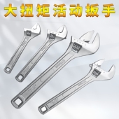 活动扳手工具活口扳手多功能活扳手活动扳子大开口活动板手五金