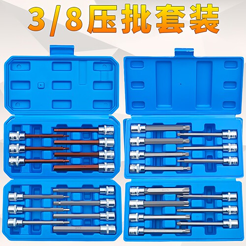 HMT系列花型内六角压批套筒套装