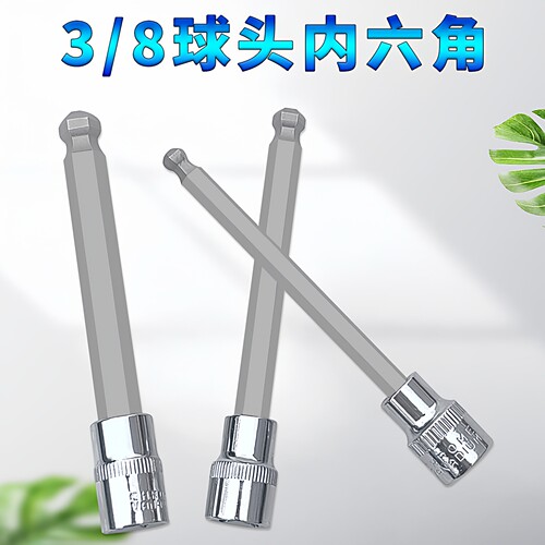 3/8寸中飞球头压批加长内六角