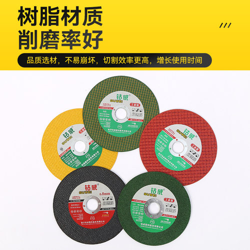 钴威切割片超薄超锋利切割不变色
