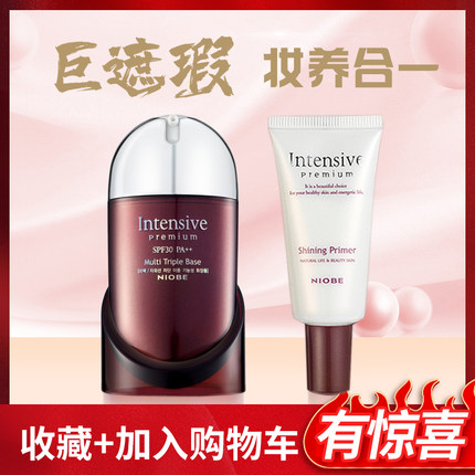 韩国奈奥比因特bb霜懒人素颜隔离防晒遮瑕四合一持久不脱妆裸妆