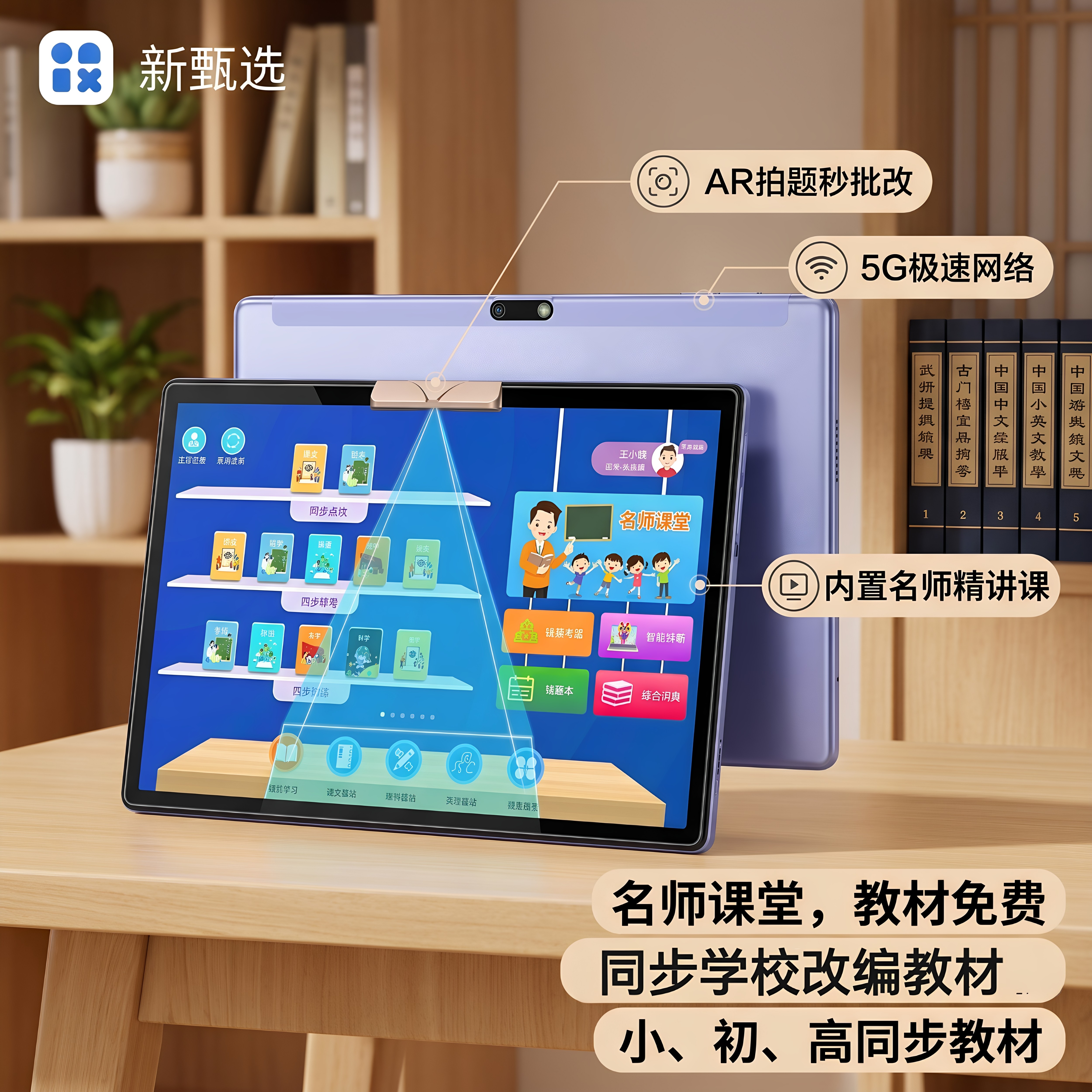 新款同步课本教材学习机幼儿小学到初高中英语点读机免费试用平板