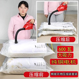 压缩袋大吸力电泵600瓦抽气泵棉被子衣物收纳袋真空压缩抽气通用
