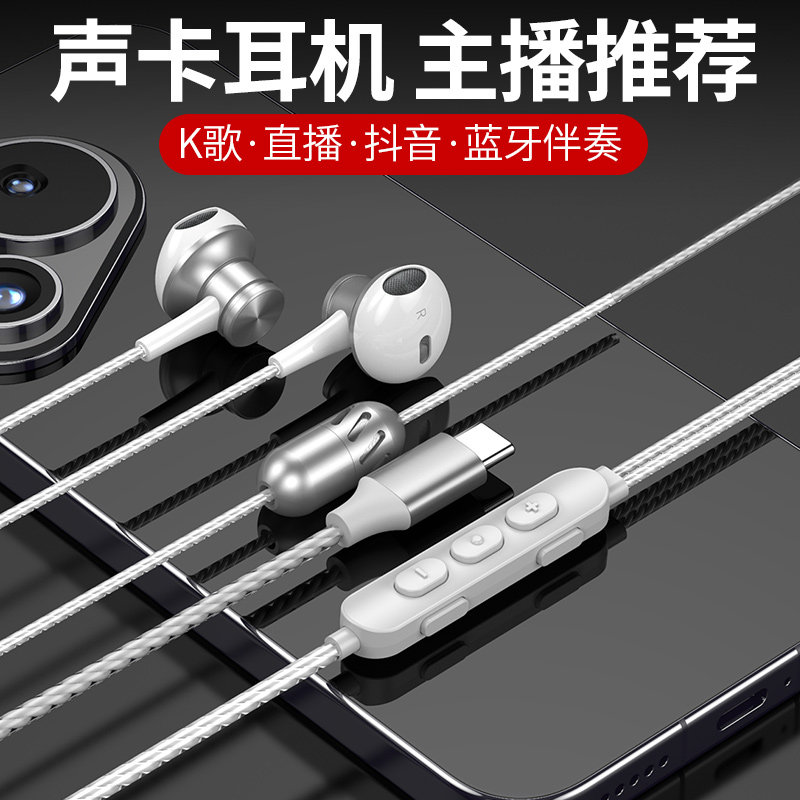 K30耳返KTV降噪Type-C声卡耳机