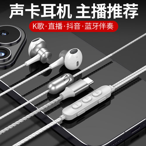 K30耳返KTV降噪Type-C声卡耳机