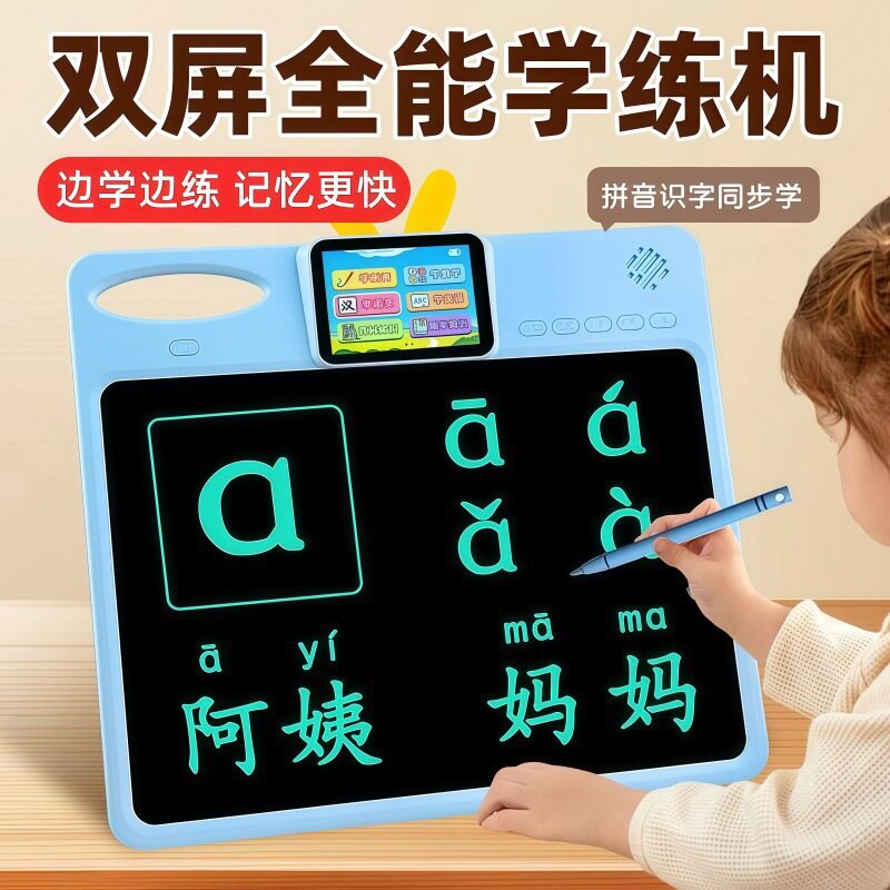 早教玩具全能学练机儿童画板智能电子手写板画板识字拼音LX3