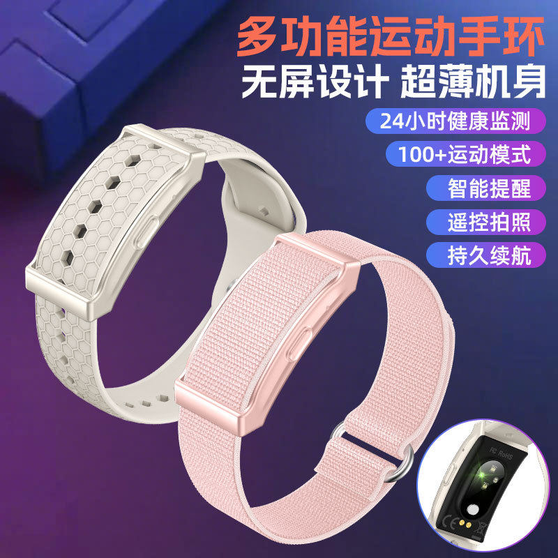崇戴无屏幕轻薄智能手环户外运动计步测心率血氧睡眠遥控拍照G69